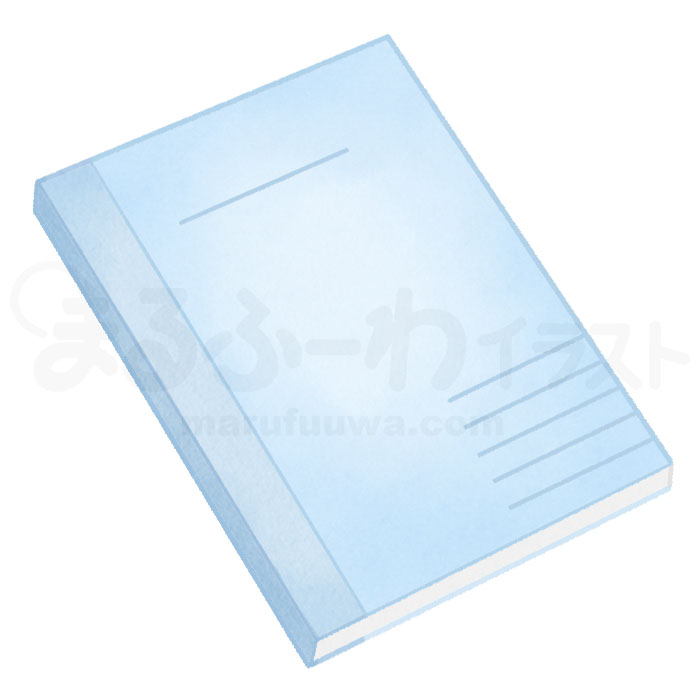 水彩風の無料フリー素材　青い表紙の大学ノートのイラスト　サンプル