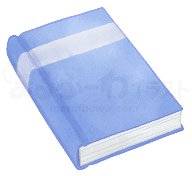 水彩風の無料フリー素材　青い表紙の本（洋書）のイラスト　サンプル