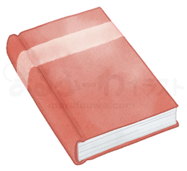 水彩風の無料フリー素材　茶色い表紙の本（洋書）のイラスト　サンプル