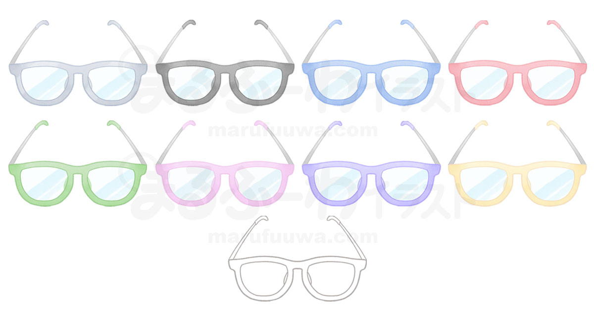 水彩風と線画のかわいい無料フリー素材　メガネのイラスト