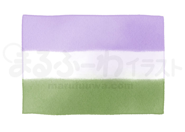 水彩風の無料フリー素材　ジェンダークィアのシンボルカラーの旗のイラスト　サンプル