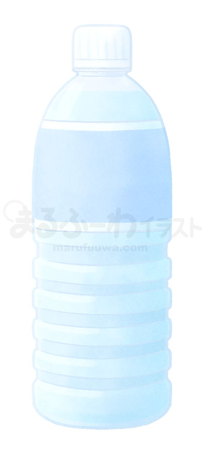 水彩風無料フリー素材のサンプル　水の入ったペットボトルのイラスト