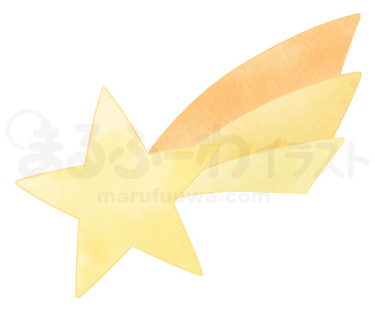 水彩風無料フリー素材のサンプル　黄色い流れ星のイラスト