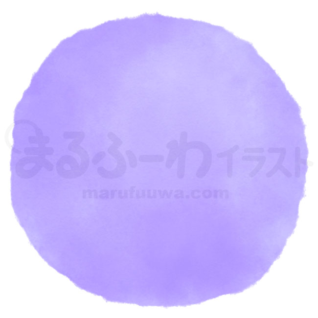 水彩風無料フリー素材のサンプル　手描きの紫の丸のイラスト