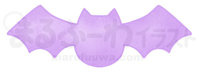 水彩風無料フリー素材のサンプル　シンプルな紫のコウモリのイラスト