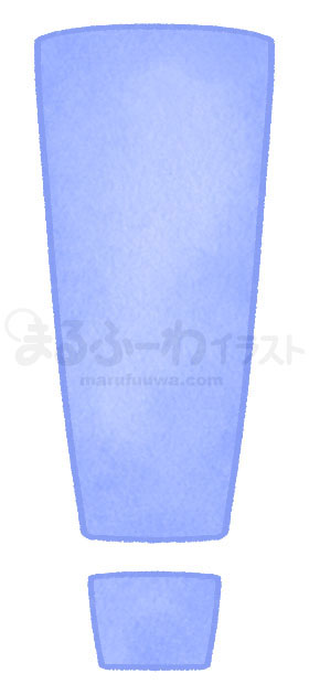 水彩風無料フリー素材のサンプル　青いびっくりマークのイラスト