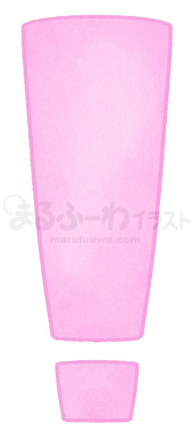 水彩風無料フリー素材のサンプル　ピンクのびっくりマークのイラスト