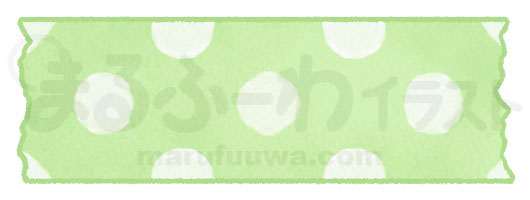 水彩風無料フリー素材のサンプル　黄緑と白の水玉模様のマスキングテープのイラスト