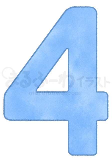 水彩風無料フリー素材のサンプル　青い数字の４のイラスト